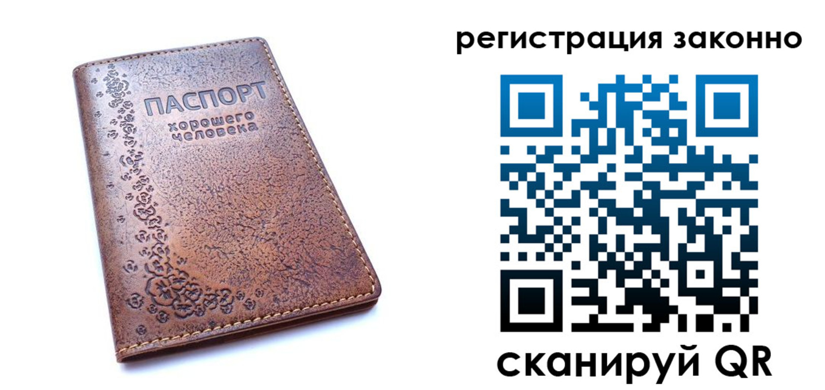 временная регистрация в Железногорске