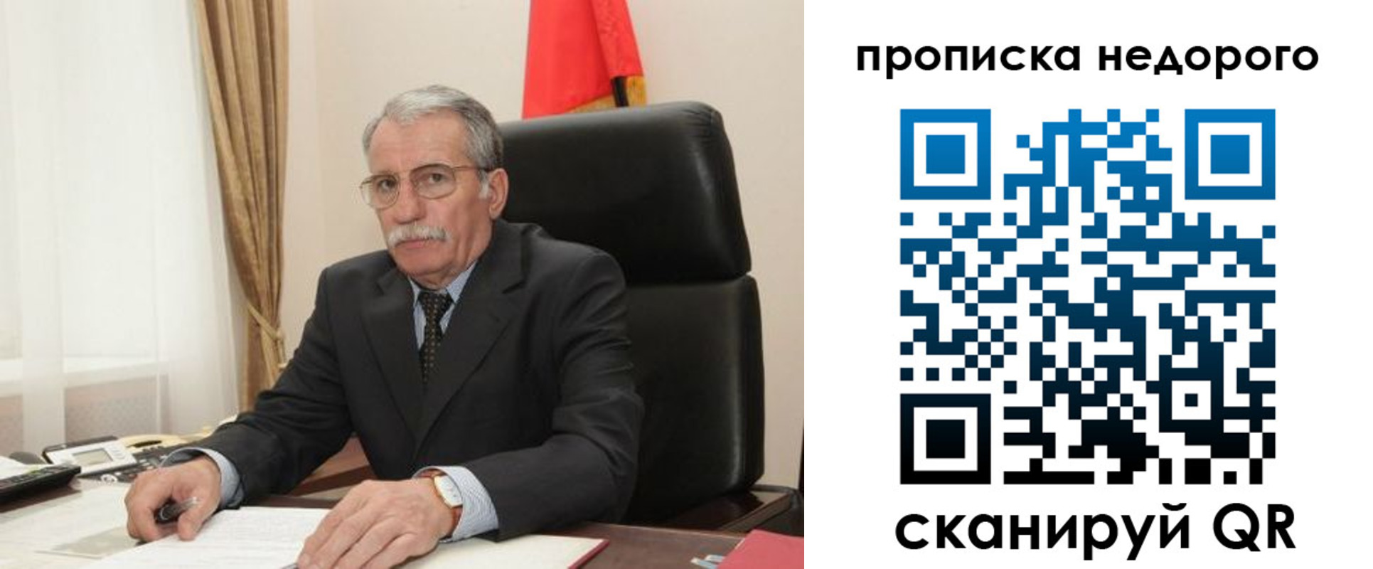 найти адрес прописки в Железногорске