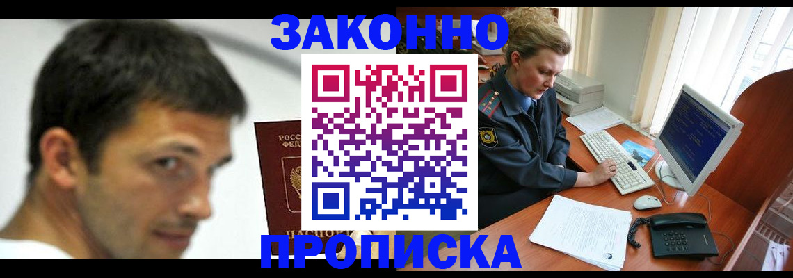 регистрация для школы в Железногорске