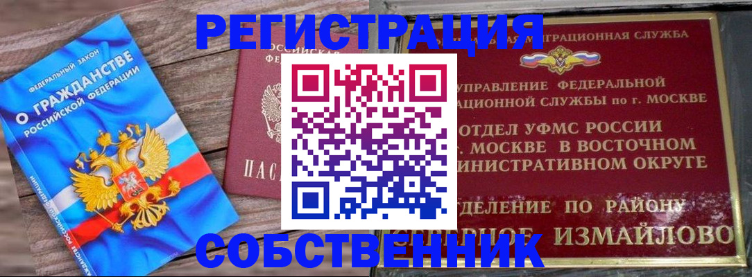 временная регистрация гарантия в Железногорске