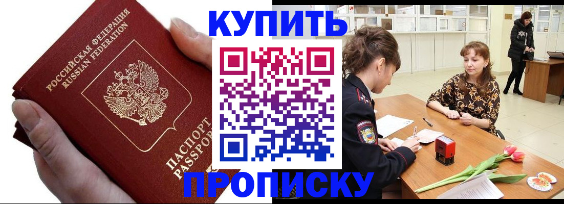 временная регистрация адрес в Железногорске