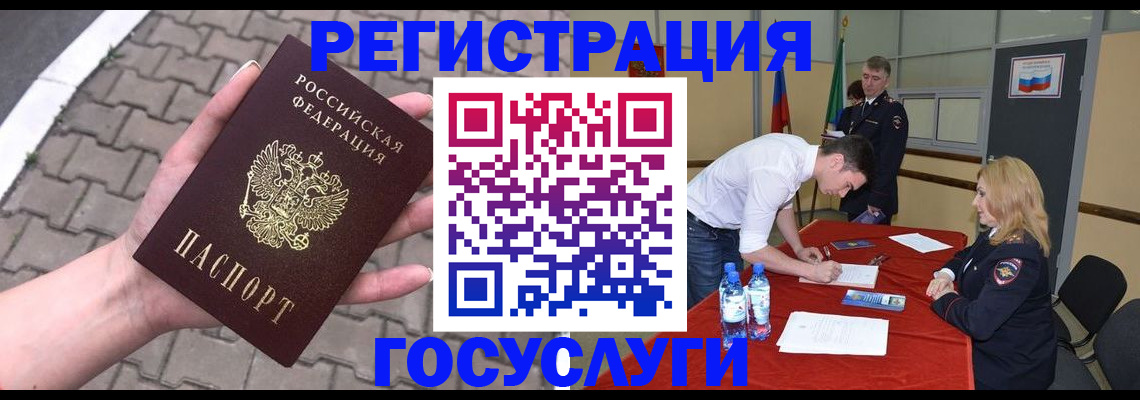 прописка от собственника в Железногорске