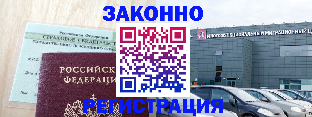 где прописаться в Железногорске